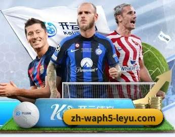 从赛前预告到赛后复盘 - LEYU SPORTS
